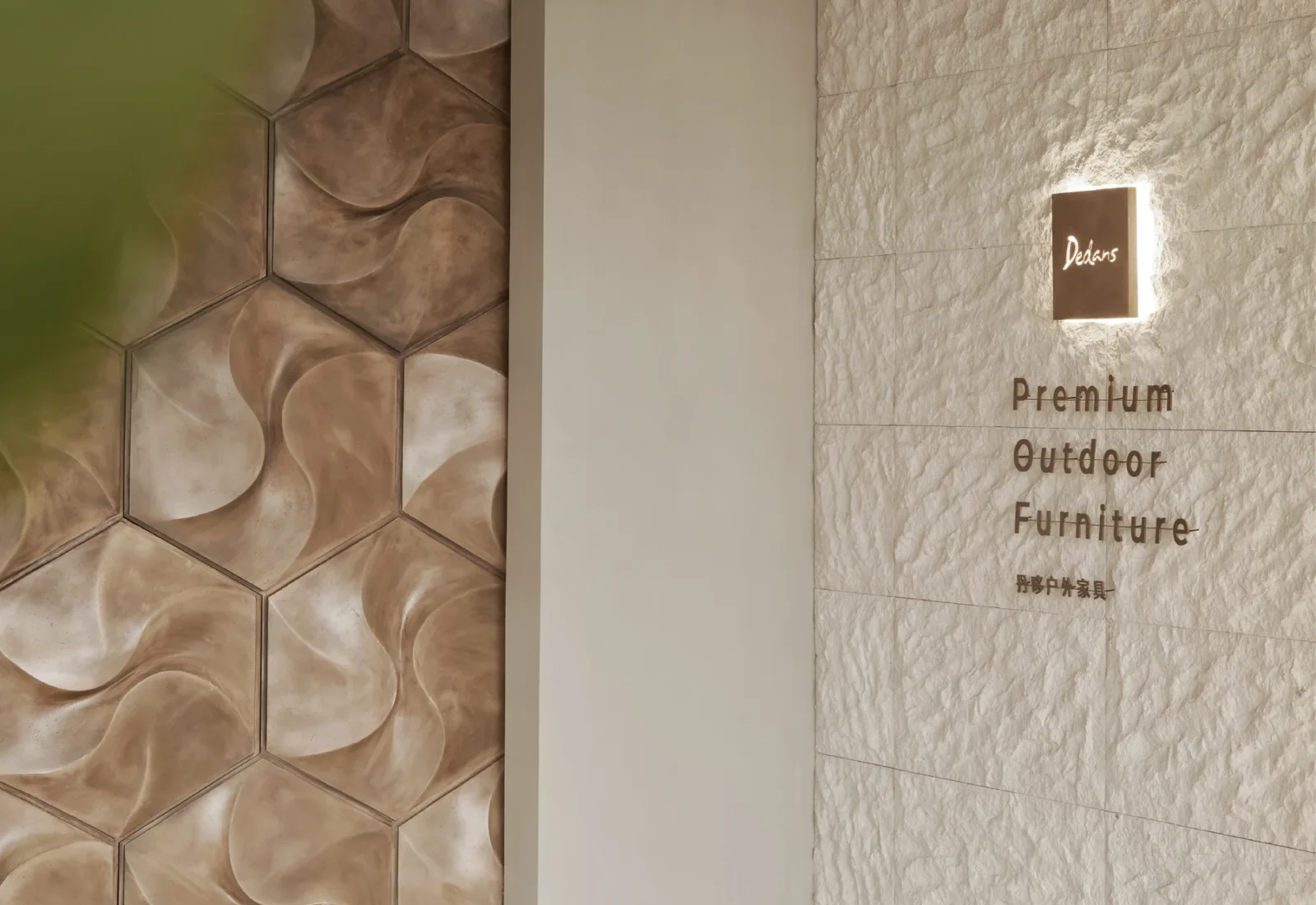 Dedans Shunde Showroom — research lead showroom reference image