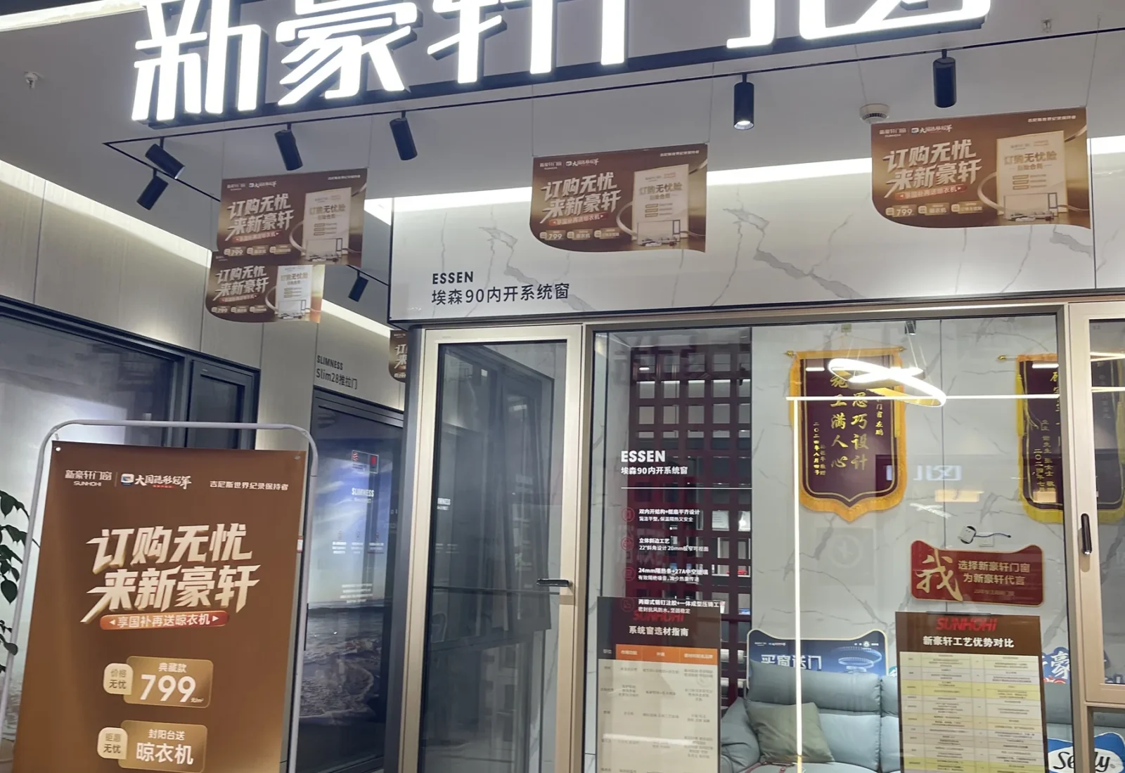 Sunhohi Windows & Doors showroom reference image