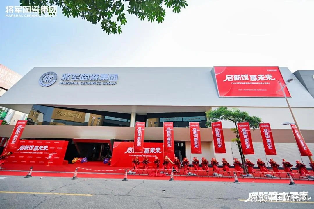 General Ceramics Group Huaxia Showroom — showroom overview
