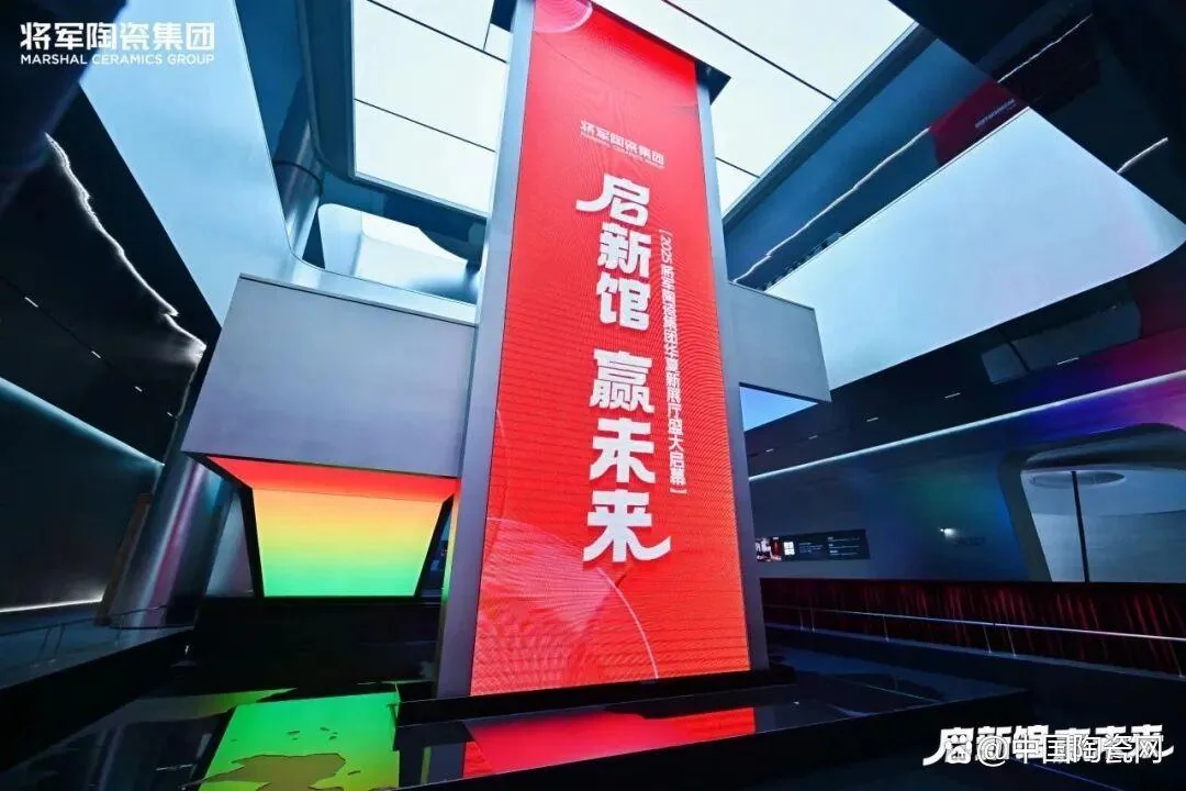 General Ceramics Group Huaxia Showroom — interior view 3