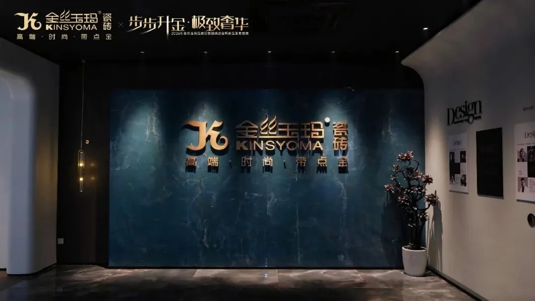 Kinsyoma Fifth-Generation Headquarters Showroom — showroom overview