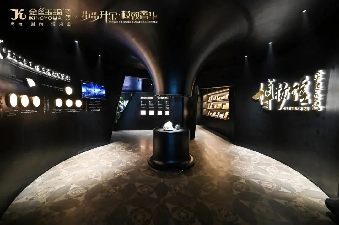 Kinsyoma Fifth-Generation Headquarters Showroom — interior view 2