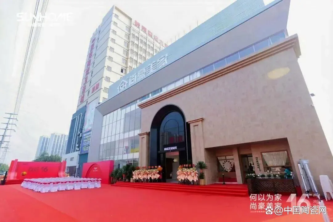 SUNHOME Headquarters Showroom — showroom overview