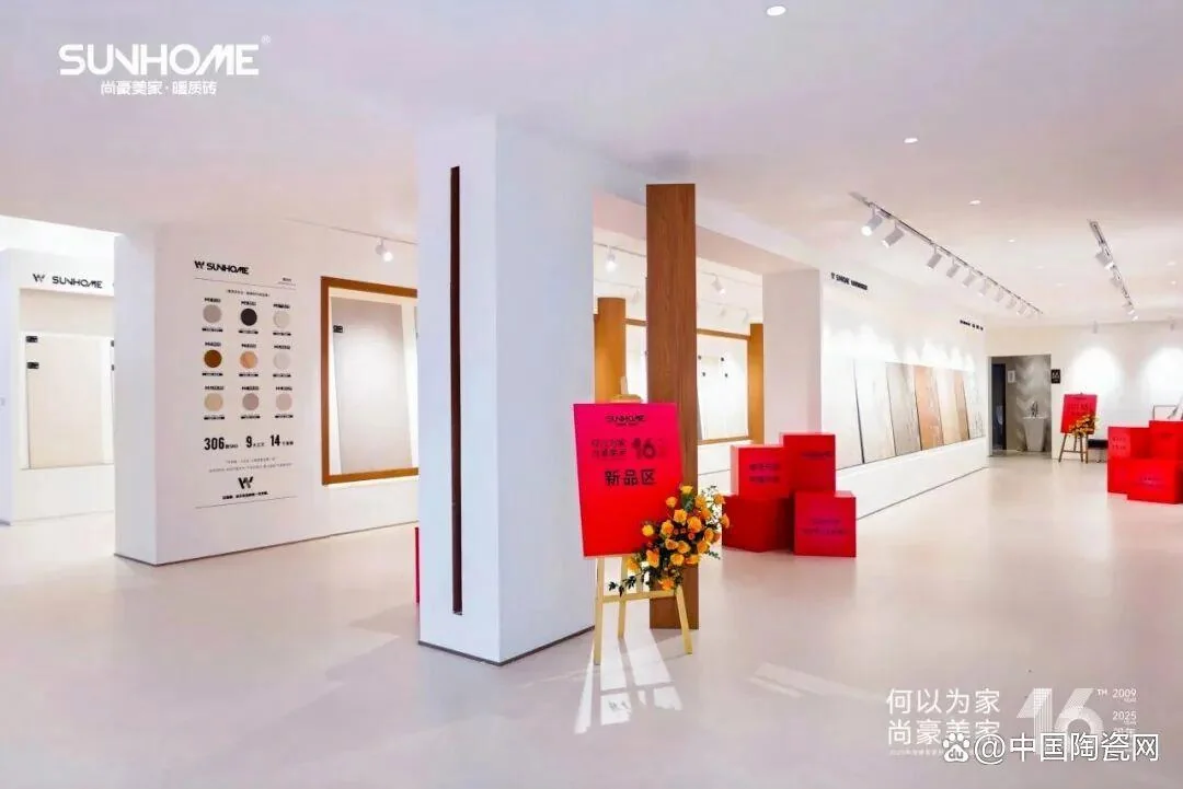 SUNHOME Headquarters Showroom — interior view 2