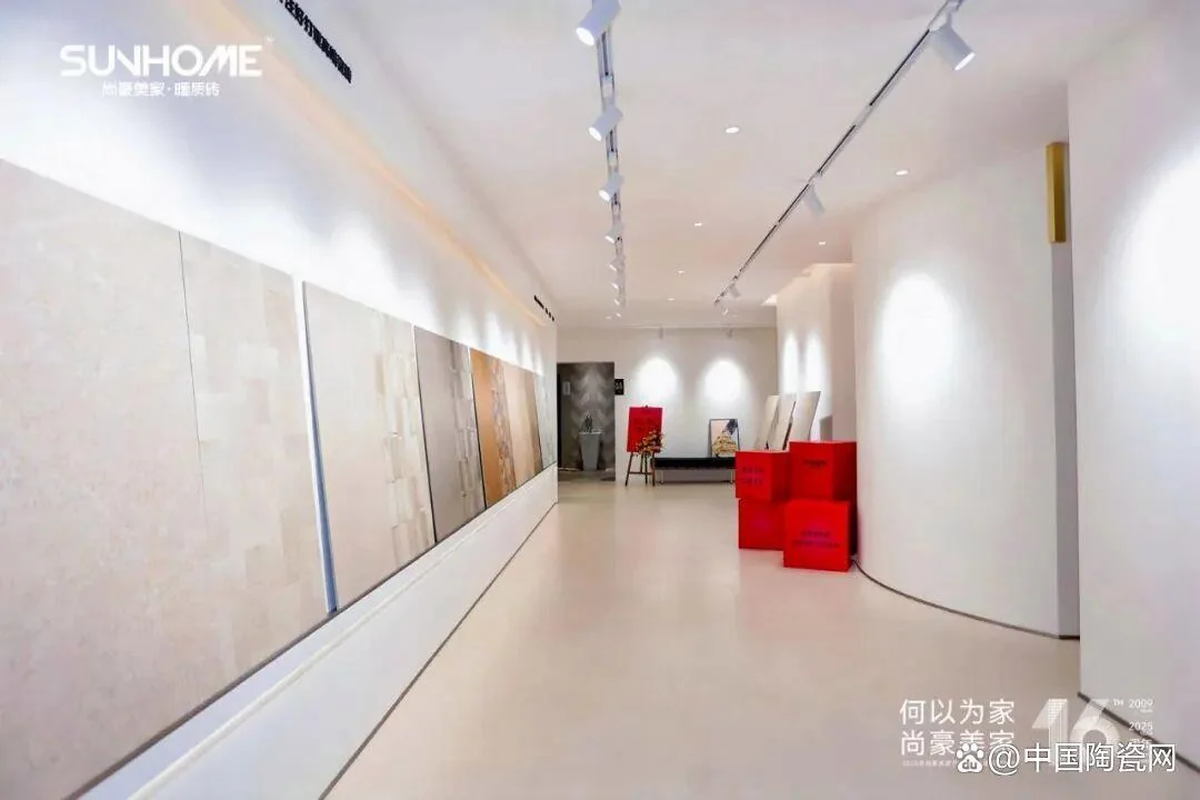 SUNHOME Headquarters Showroom — interior view 3