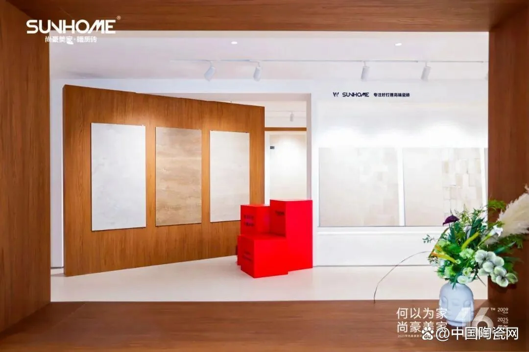 SUNHOME Headquarters Showroom — interior view 4