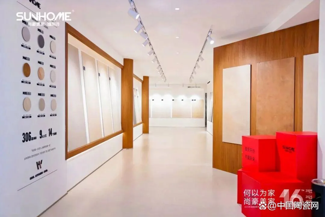 SUNHOME Headquarters Showroom — interior view 5