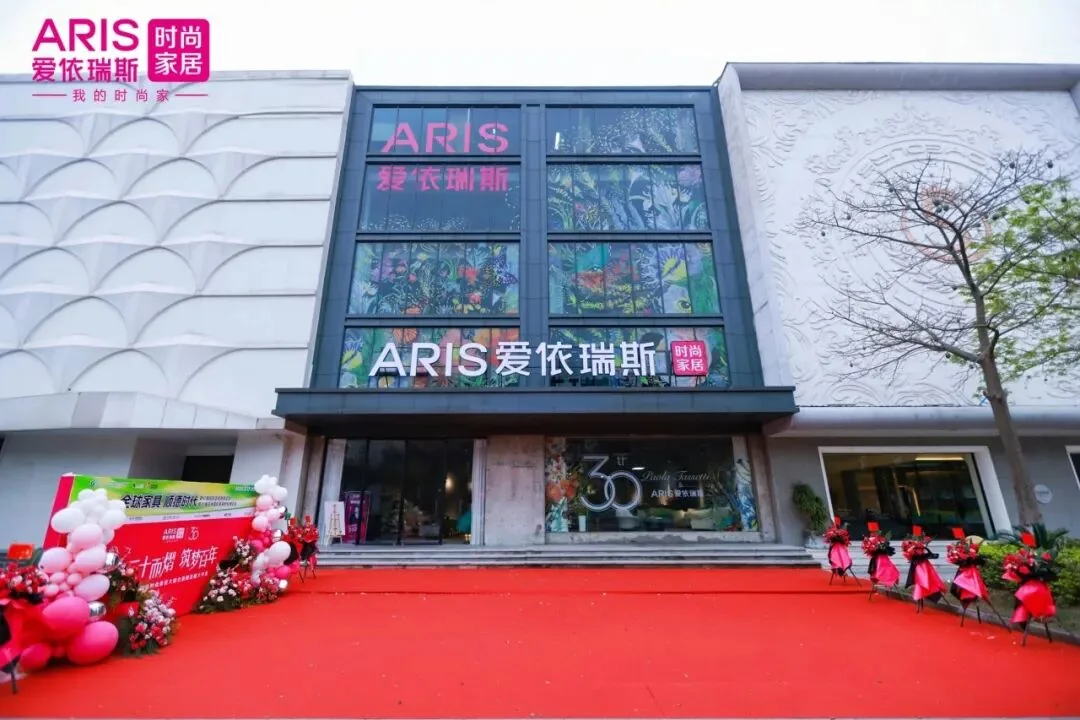 ARIS Foshan Flagship Showroom — showroom overview