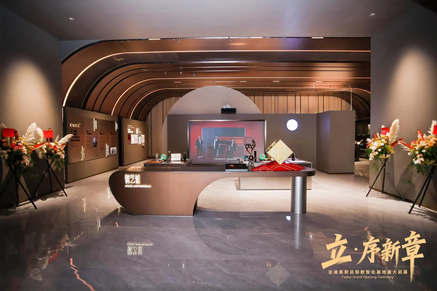 FADIOR Stainless Steel Art Center — interior view 3